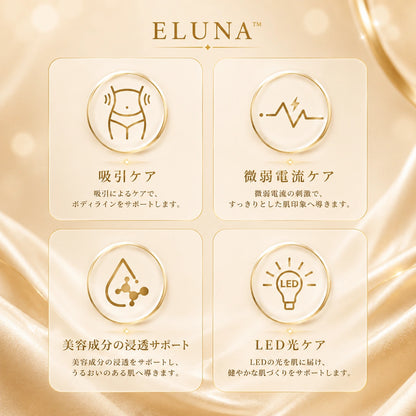 ELUNA™ 気になる脂肪、EMSで徹底刺激