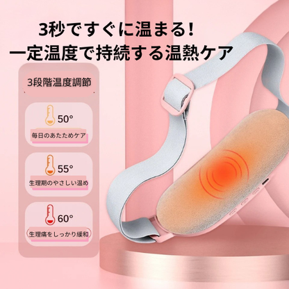 LunaTherm™ 生理痛時に使える温活ベルト。