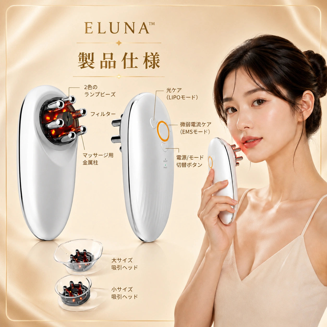 ELUNA™ 気になる脂肪、EMSで徹底刺激