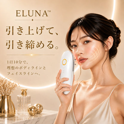 ELUNA™ 気になる脂肪、EMSで徹底刺激
