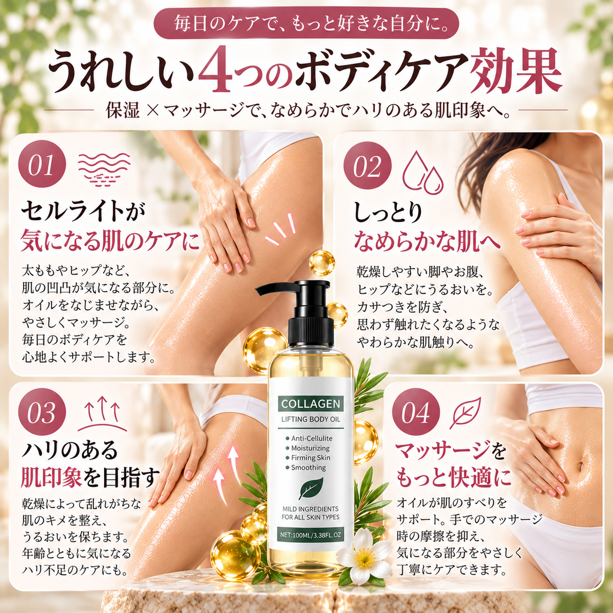 CelluLift Collagen Oil