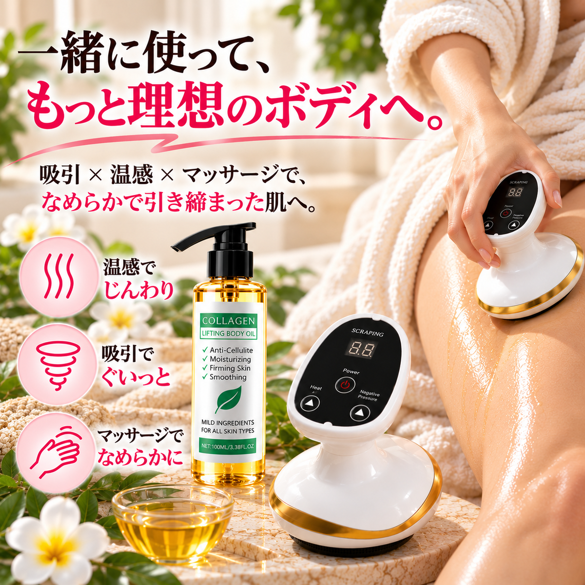 CelluLift Collagen Oil