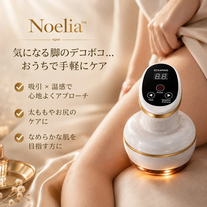 【満足度No.1※】【新】Noelia™ 吸引×温感で、気になる脚を優しく整える自宅ケア