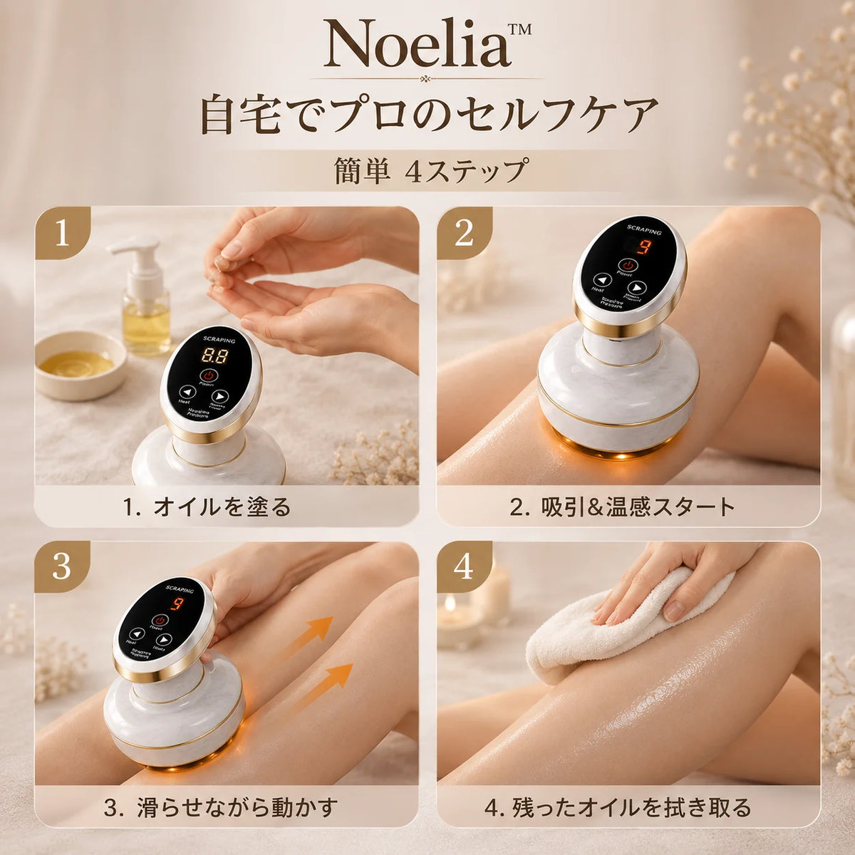 Noelia ボディケア 吸引 温感付き Kokoroa.Store Noelia ボディケア 吸引 温感付き Kokoroa.Store