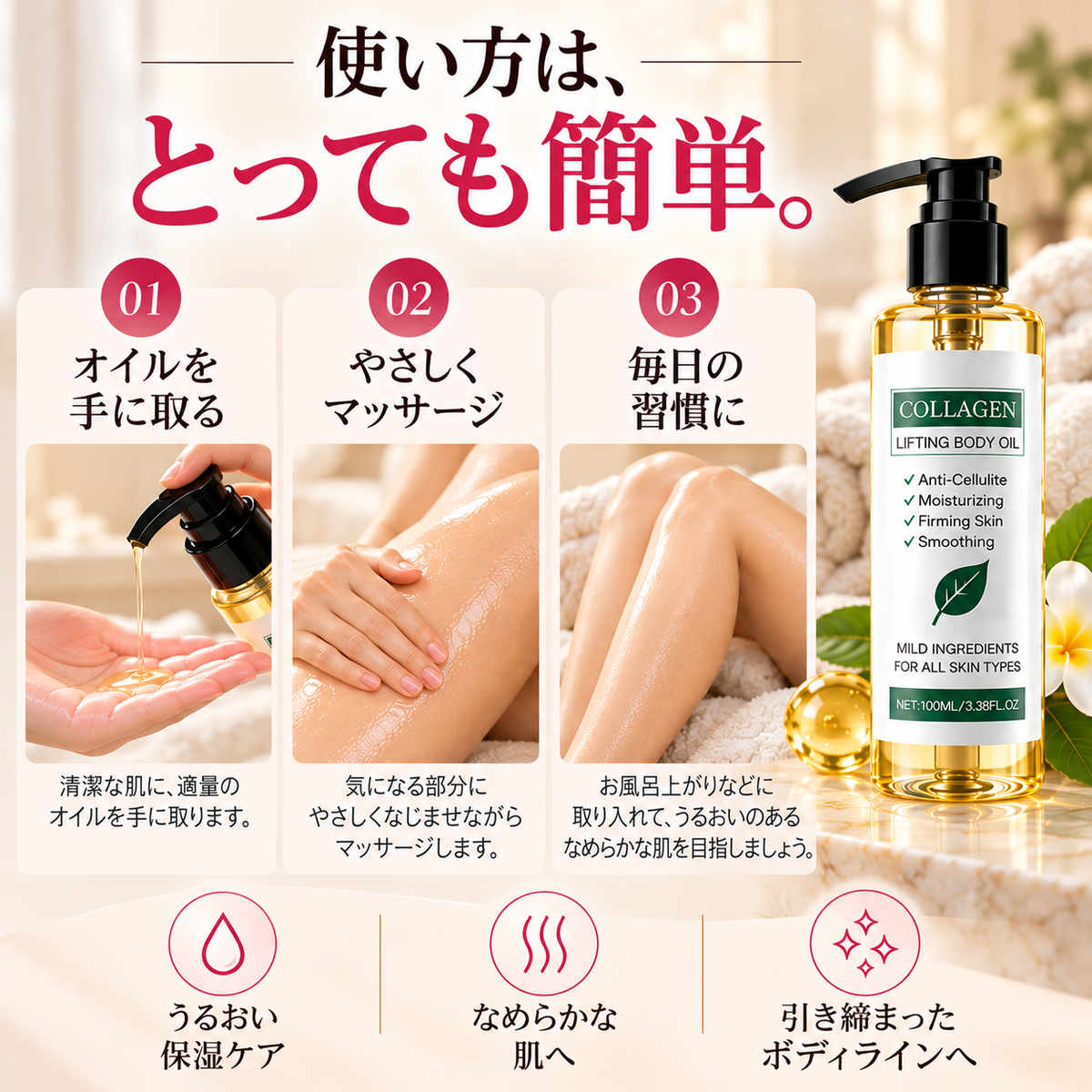 CelluLift Collagen Oil