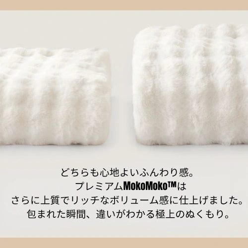 AIR プレミアムMokoMoko™