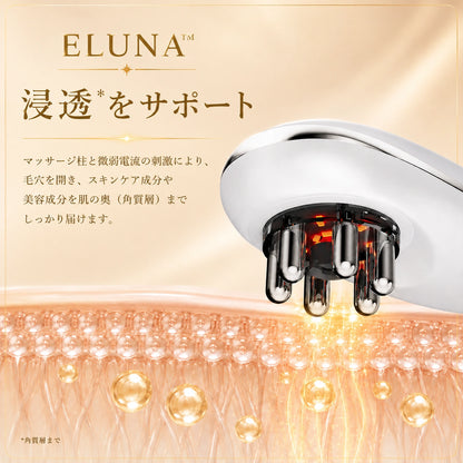 ELUNA™ 気になる脂肪、EMSで徹底刺激