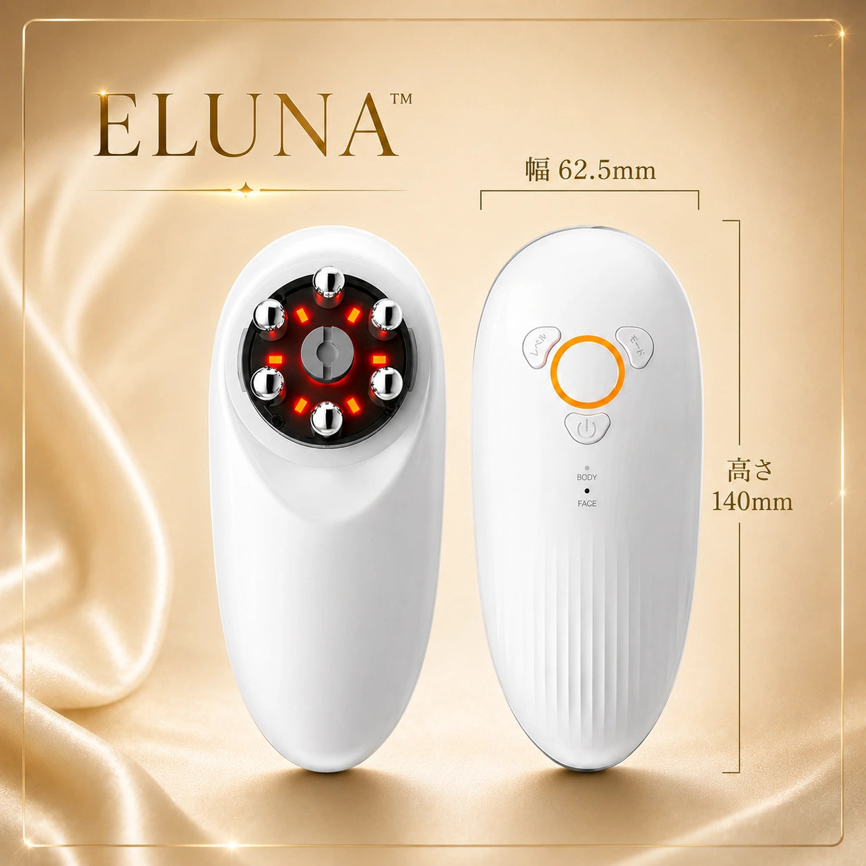 ELUNA™ 気になる脂肪、EMSで徹底刺激